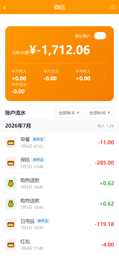 账户类型