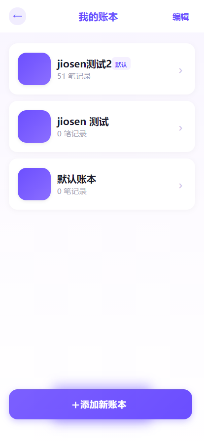 账本
